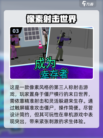 🔥2024必玩！上帝视角末日生存手游合集🎉截图4