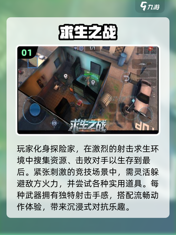 🔥2025生存冒险手游TOP榜💥截图2
