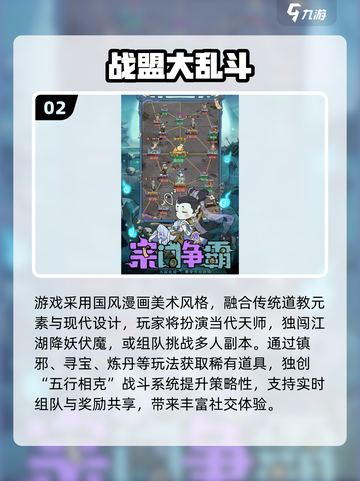 🔥2025手机多人联机游戏大揭秘！🎮🔥截图3
