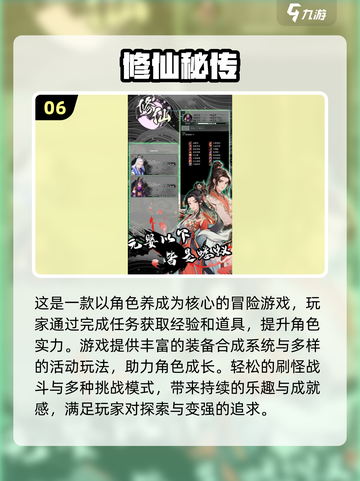2025最🔥修仙游戏合集｜这5款让你修到飞升！✨截图7