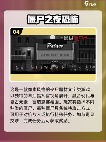 🔥2025最火僵尸文字游戏TOP5💥🎮截图5