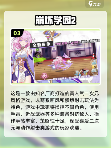 🔥2025最火2D横版闯关手游大揭秘！🎮截图4