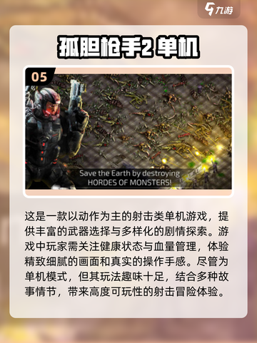 🔥2024必玩！超耐打单机手游推荐🎮截图6