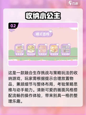 2025🔥收纳游戏TOP榜！✨轻松治愈解压神器🎮截图3