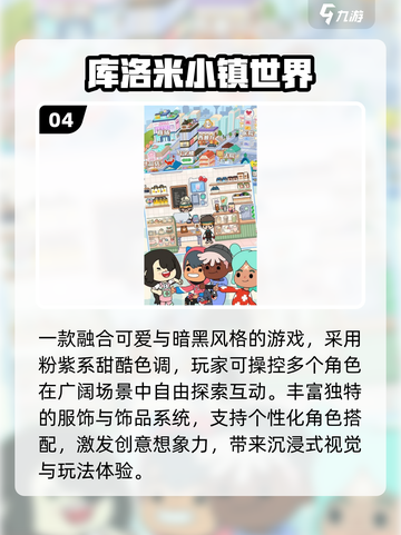 童话小镇游戏2025🔥超梦幻冒险开启！✨截图5