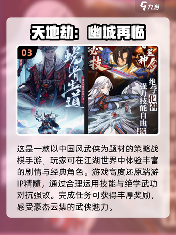🔥2025最受欢迎战棋手游排行榜✅经典游戏等你来下载！截图4