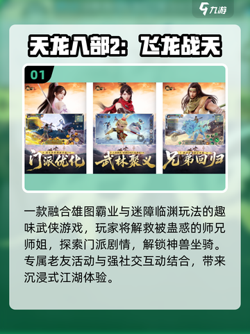 🔥2025必玩完美游戏TOP榜💥截图2