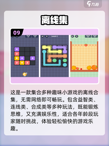 🔥2025离线手游TOP榜🎮单机党必收！截图10