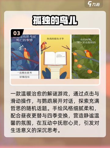 😭2025最催泪游戏TOP10，看完泪崩！🎮截图4
