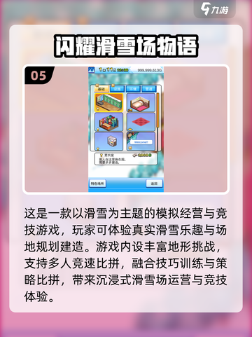 🔥2025五月新游TOP榜！🎮高人气游戏大揭秘✨截图6