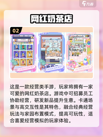🔥2024必玩！免费网红手游合集💎截图3