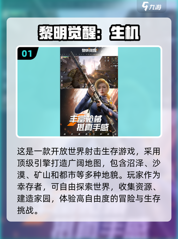 2024必玩！🔥超真实风景游戏合集💎截图2