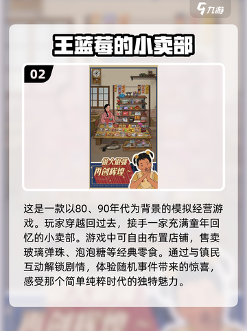 王蓝莓系列游戏合集下载📖经典怀旧小游戏ranking🔥截图3