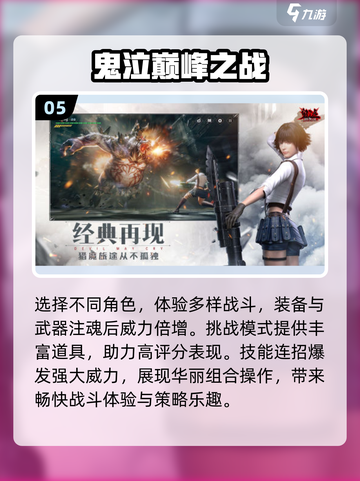 🔥2025必玩！顶级3D网游排行榜🎉截图6