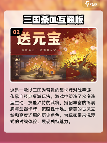 2024卡牌手游🔥排行榜！热门游戏等你来战🔥截图3