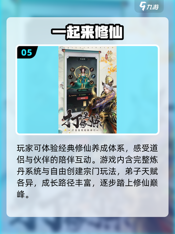 🔥2025最火仙侠手游来袭！✨截图6