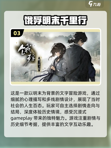 🔥2024必玩国产单机游戏推荐🎮不容错过的手游清单！截图4