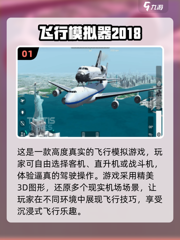 🎮2025最耐玩飞行模拟器游戏排行榜！✈截图2