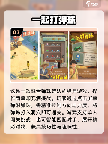🎮8090后泪目！2025最火老游戏合集🔥截图8