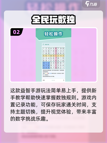 🔥2025最火数独游戏TOP榜，免费畅玩停不下来！🎮截图3