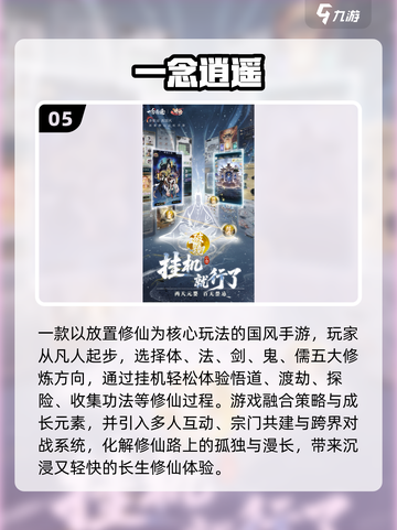 🔥2025挂机打怪手游TOP榜！轻松升级不肝✨截图6