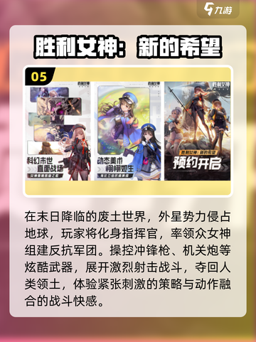 🔥2025最火美少女手游💥必玩TOP榜！截图6