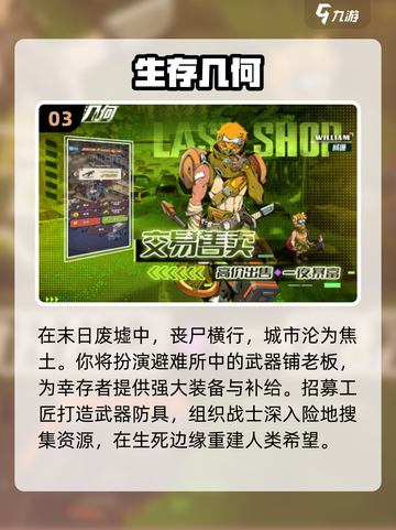 🔥2025最火枪打僵尸手游推荐！🎮💥截图4