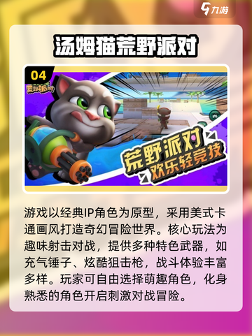 🔥2025最火多人小游戏推荐，聚会必备！🎮截图5