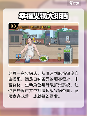 🔥2025最上头火锅游戏推荐！🍲截图4