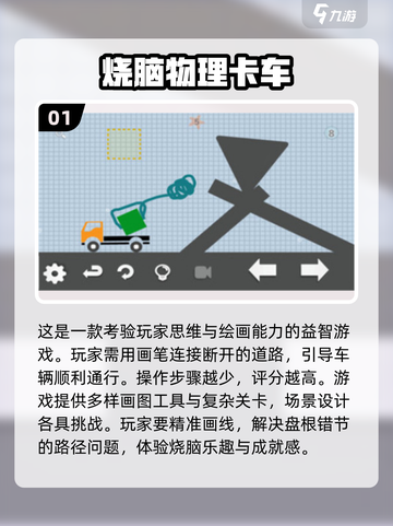 🔥2024必玩烧脑游戏合集，锻炼脑力✨超有趣！截图2