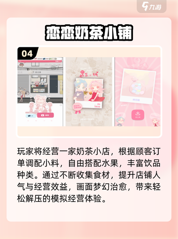 2025女生最爱游戏TOP10🔥你玩过几个？🎮💥截图5