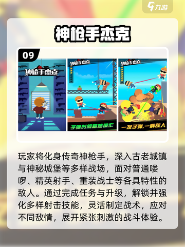 🔥2025最燃子弹射击游戏合集💥🎮截图10