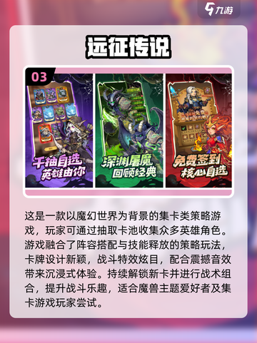 🔥2025热门卡牌对战游戏TOP榜💥🎮截图4