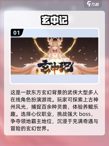 🔥像原神一样好玩的手游推荐🎉截图2