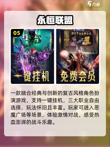 🔥2025最耐玩手游TOP榜💥截图6