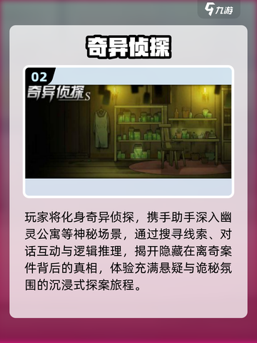 🔥2025最烧脑推理游戏Top5💥截图3