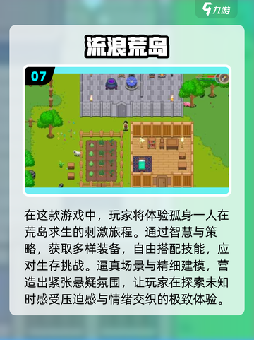 🔥2025必玩！超耐😍荒岛求生手游合集截图8