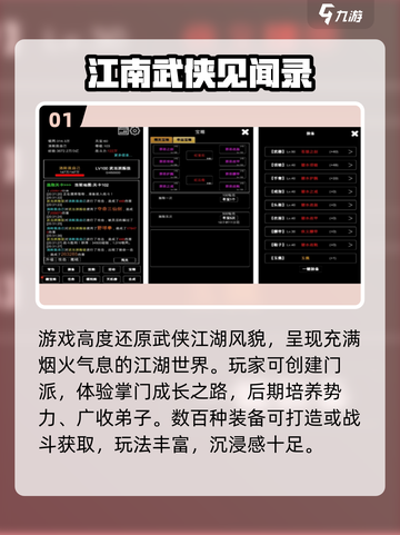 🔥2025必玩武侠单机游戏TOP榜🎮截图2