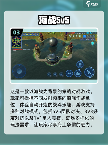 💥2024超燃海战游戏合集🔥玩家必备！截图4