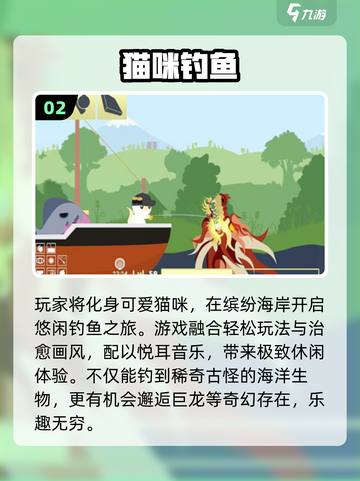 🐱2025必玩！高人气猫咪手游TOP榜截图3