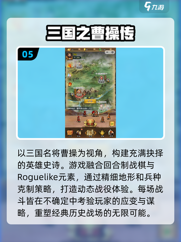 🔥2025年最热门三国志手游下载合集🎉玩过的都上瘾！截图6