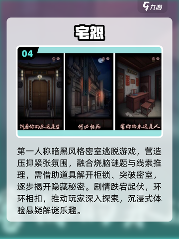 🔥2025最耐玩惊悚单机手游TOP榜🎮恐怖解谜必试！截图5