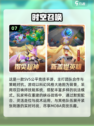 🔥20款团队游戏推荐！2025手游Top10抢先看💥🎮截图8