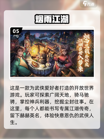 🔥2022必玩武侠卡牌手游排行榜🌟截图6