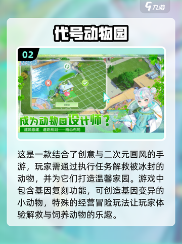 2024必玩！免费动物园经营游戏下载🎉狮子老虎等你养🔥截图3