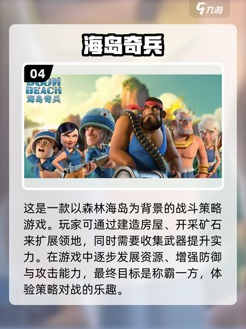 🔥2023超人气生存建造手游合集💎截图5