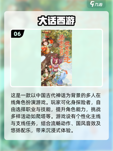 2024必玩！🔥超萌Q版仙侠游戏合集🌟截图7