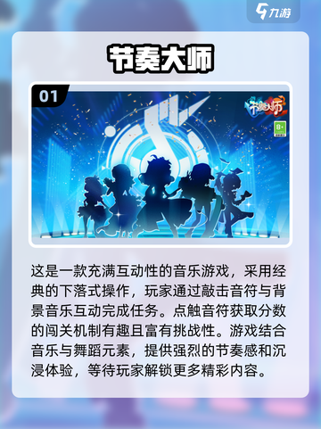 🎵2025最火免费音乐游戏下载大全，手机党必看！🔥截图2