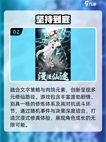 🔥2025最耐玩修仙单机手游💥截图3