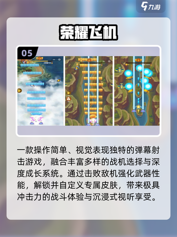 🔥2025最火雷电手游TOP榜⚡截图6